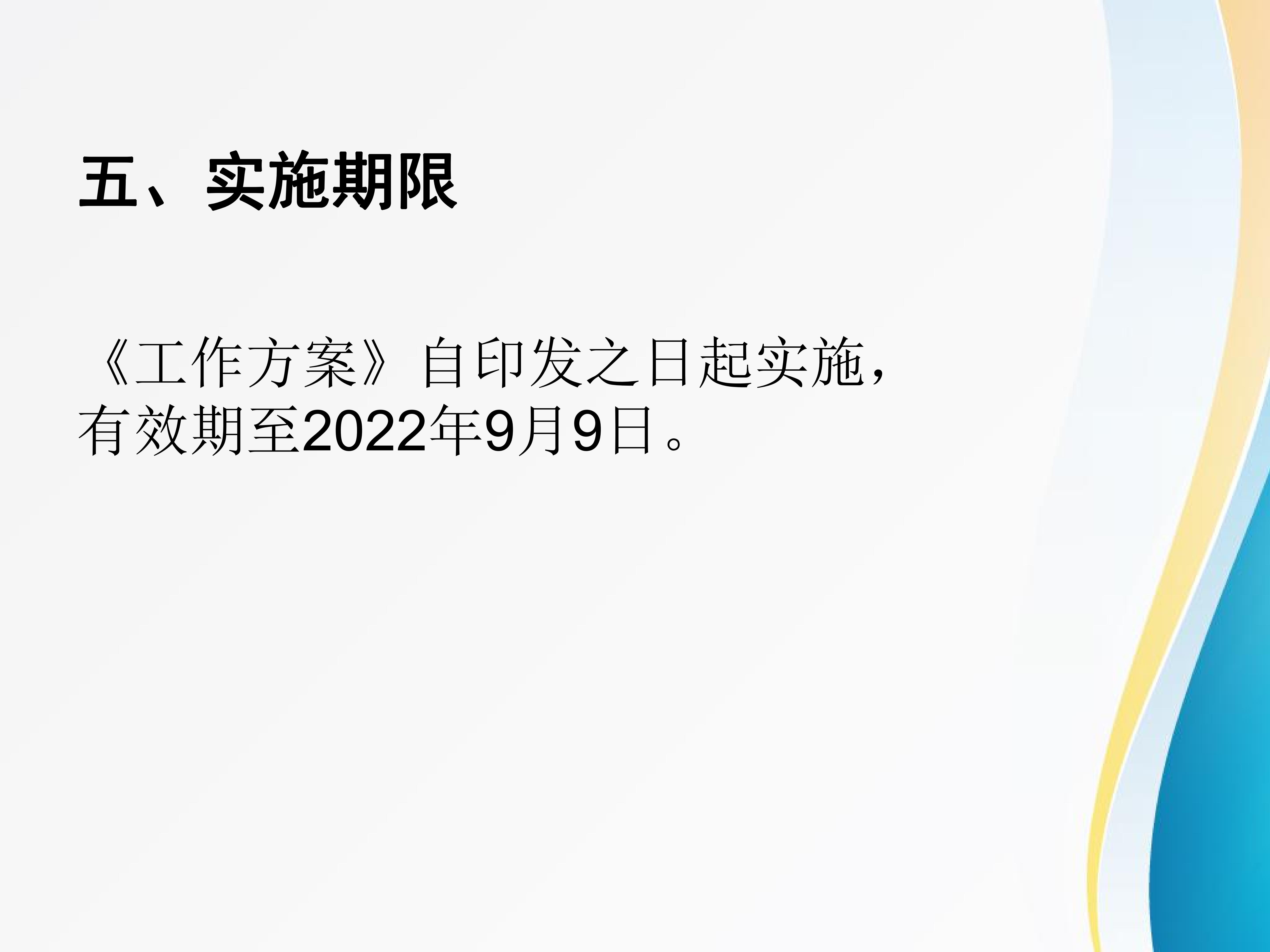 圖解：《關(guān)于做好江門人才島重點企業(yè)、重大項目認定和緊缺適用人才待遇發(fā)放的工作方案》_05.jpg